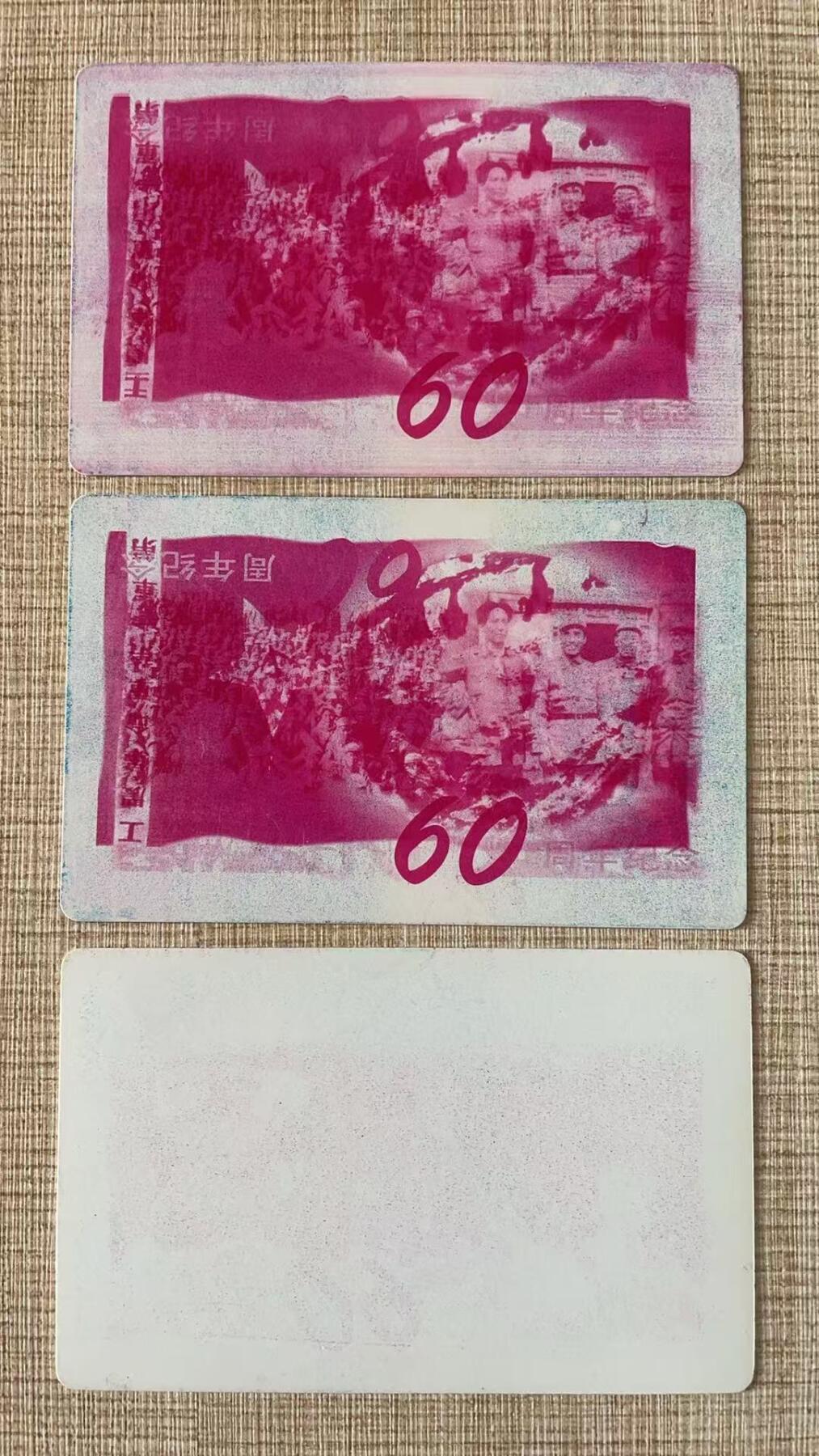 《卡拍》第342期拍卖12月27日晚22：10时延时截拍 广州田村卡《长征》、《大闹天宫》、《哪吒闹海》试色印刷样卡三枚，无储值无实用功能。上品。