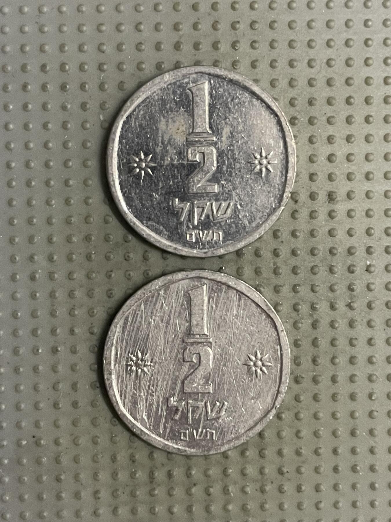 2025年第147场各国散币拍卖（总第147场） 以色列1/2谢克尔2枚