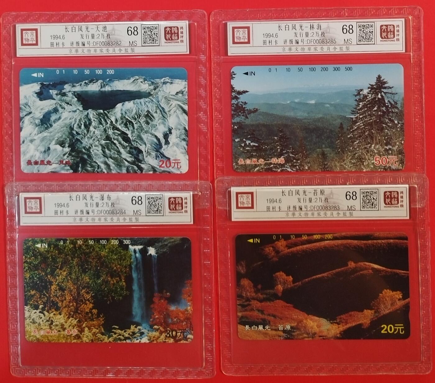 《鸿通俱乐部》拍卖第69期 2025年12月24日21：00延时节拍