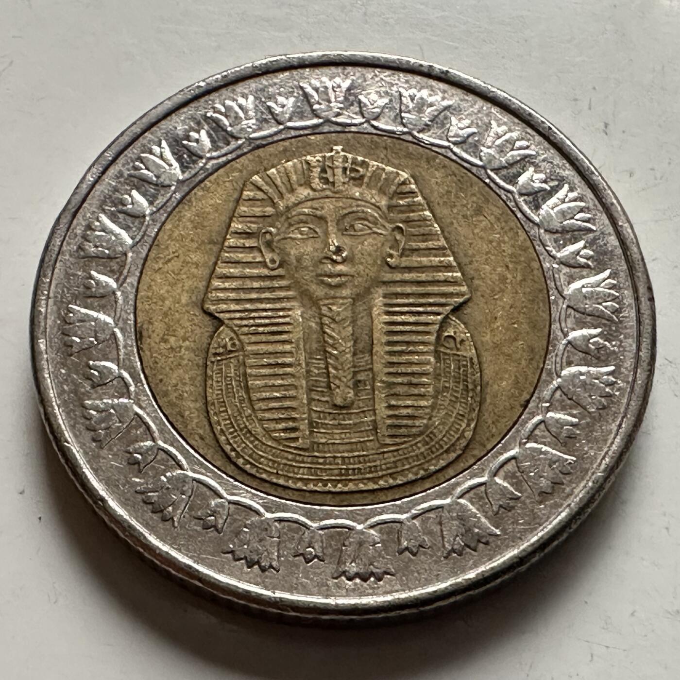 🌹外币初藏🌹🐯2025年第145场  每周二四六晚8️⃣点 接代拍 埃及2018年一镑