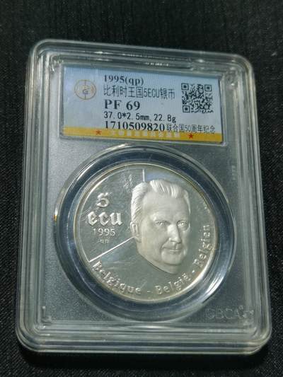 天下钱庄专场欢迎参拍 - 比利时5ECU银币
