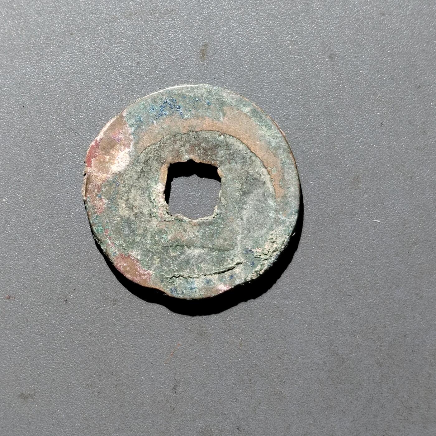 PCAI钱币  24-675  古钱与铜币小专场 治平元宝