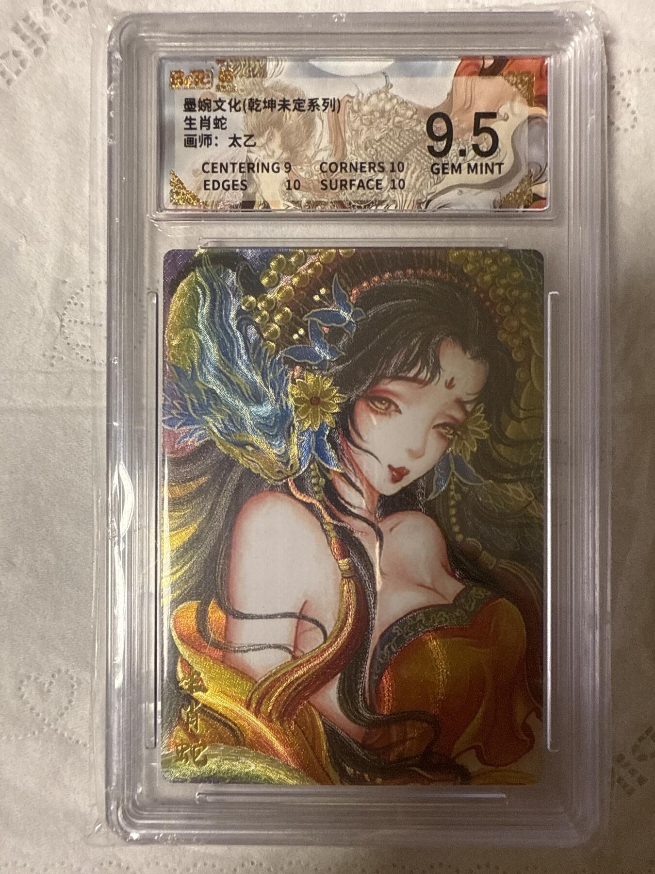 阳大大卡牌拍卖第89期（持续收拍品，周五晚上九点截拍，进群福利早知道）