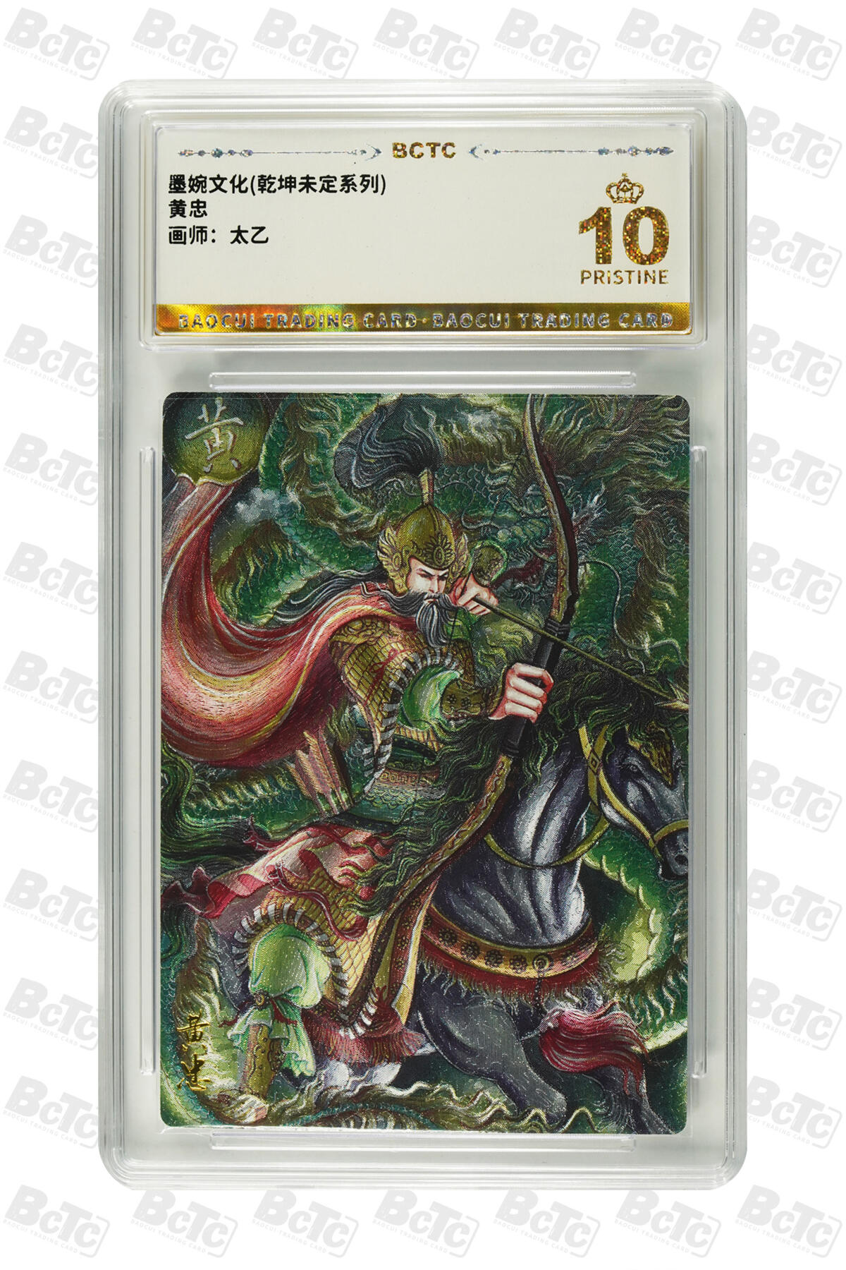 阳大大卡牌拍卖第89期（持续收拍品，周五晚上九点截拍，进群福利早知道）