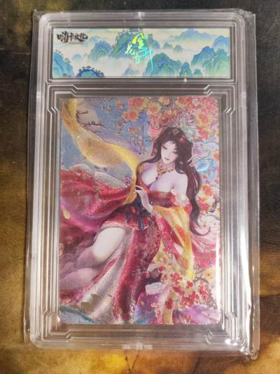 阳大大卡牌拍卖第89期（持续收拍品，周五晚上九点截拍，进群福利早知道） - 嗨卡文化 春秋战国 风花雪月 齐文姜 粗闪