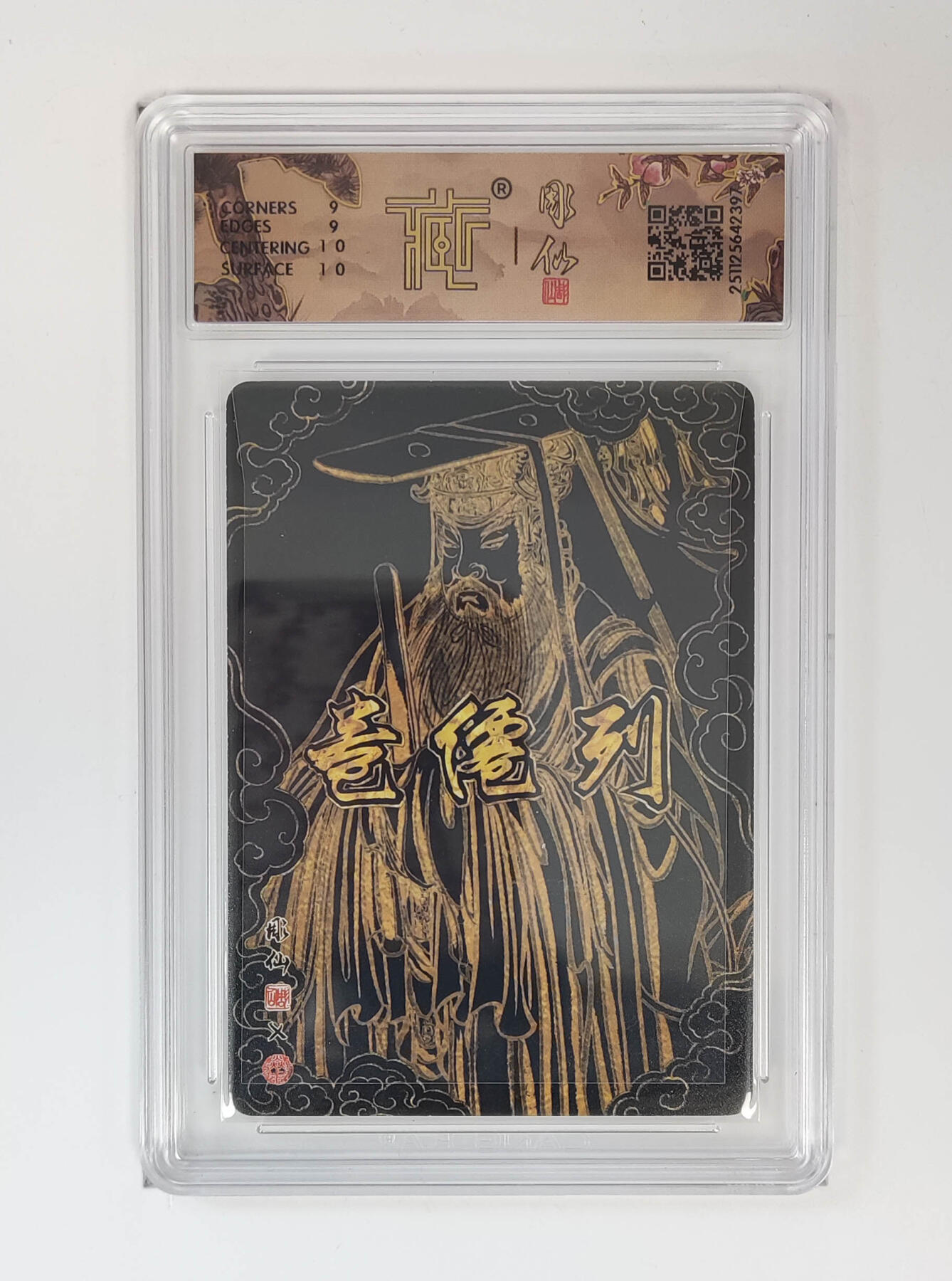 阳大大卡牌拍卖第89期（持续收拍品，周五晚上九点截拍，进群福利早知道）