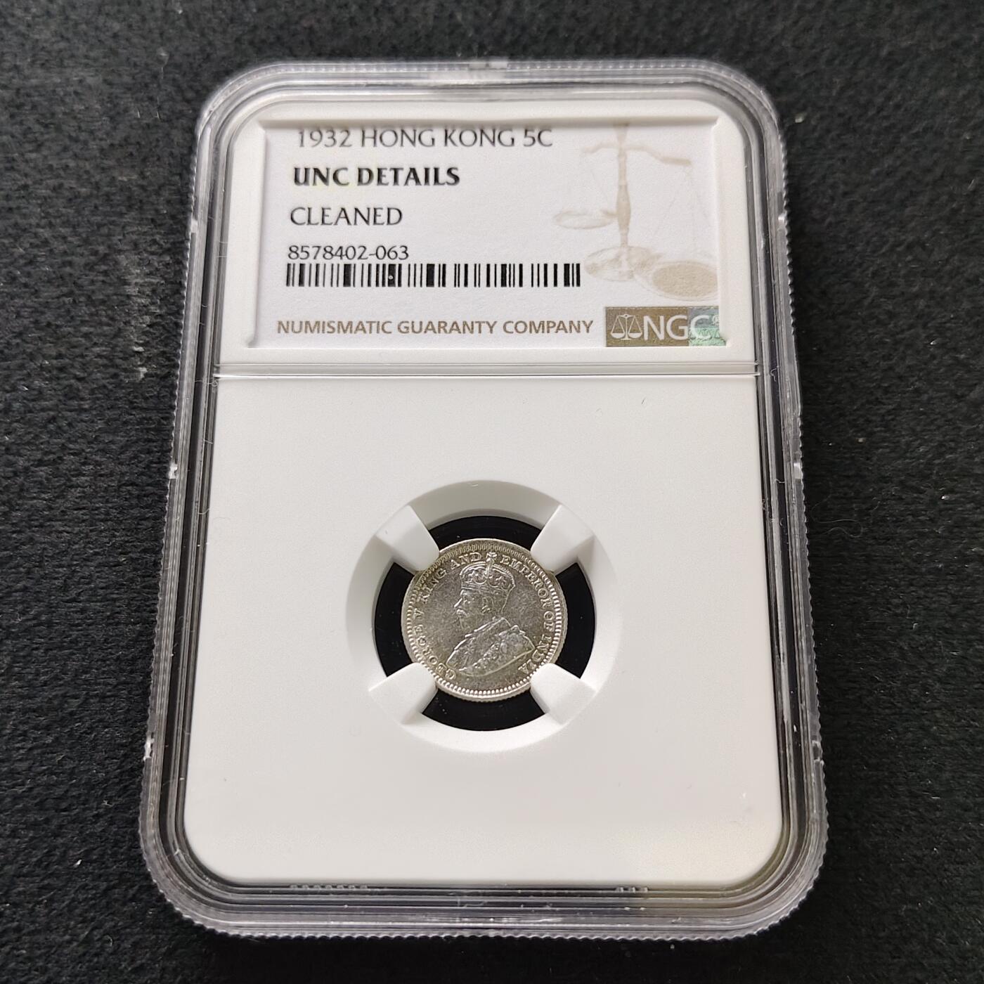 【全场包邮】纯粹捡漏拍489场（免费代拍第26场） 香港1932年乔治五世5分银币-NGC UNC DETAILS