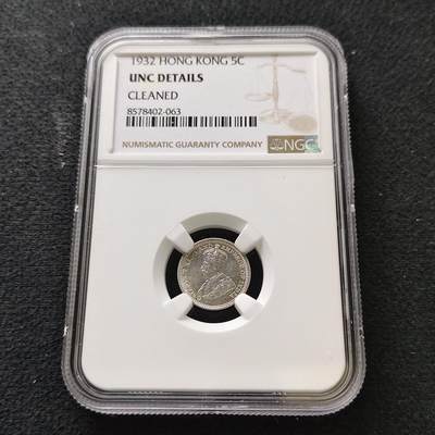 【全场包邮】纯粹捡漏拍489场（免费代拍第26场） - 香港1932年乔治五世5分银币-NGC UNC DETAILS