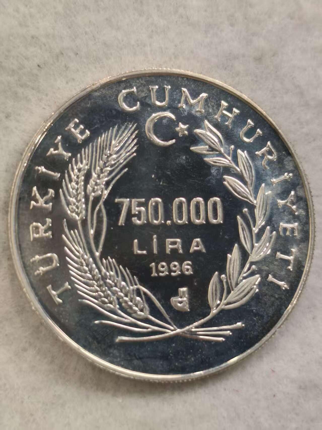 G&W世界散币，银币处理专场（第40场） 土耳其1996年75万里拉  银币