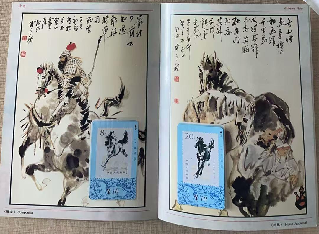 《卡拍》第342期拍卖12月27日晚22：10时延时截拍 甘肃田村卡《奔马邮票》十一全新卡带册，上品。册子较少见。