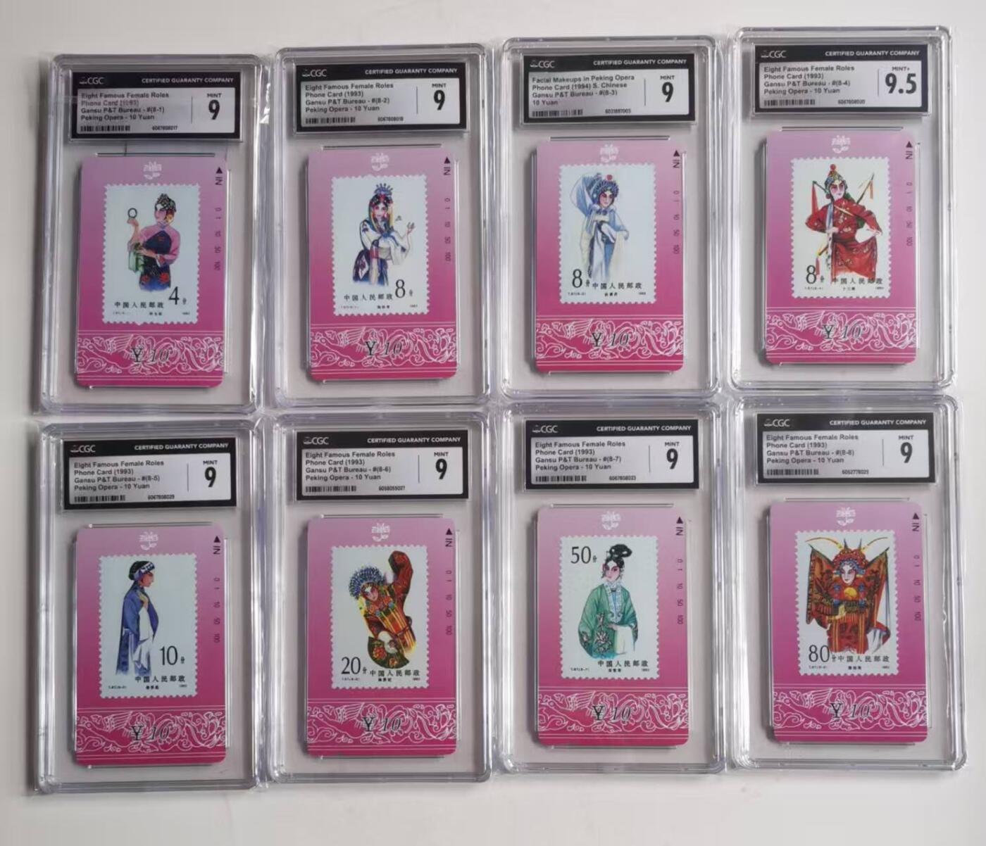 公藏第128期评级卡拍卖 甘肃田村卡【旦角】8全CGC评级9分。