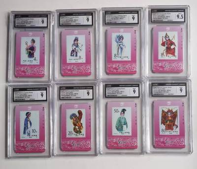 公藏第128期评级卡拍卖 - 甘肃田村卡【旦角】8全CGC评级9分。