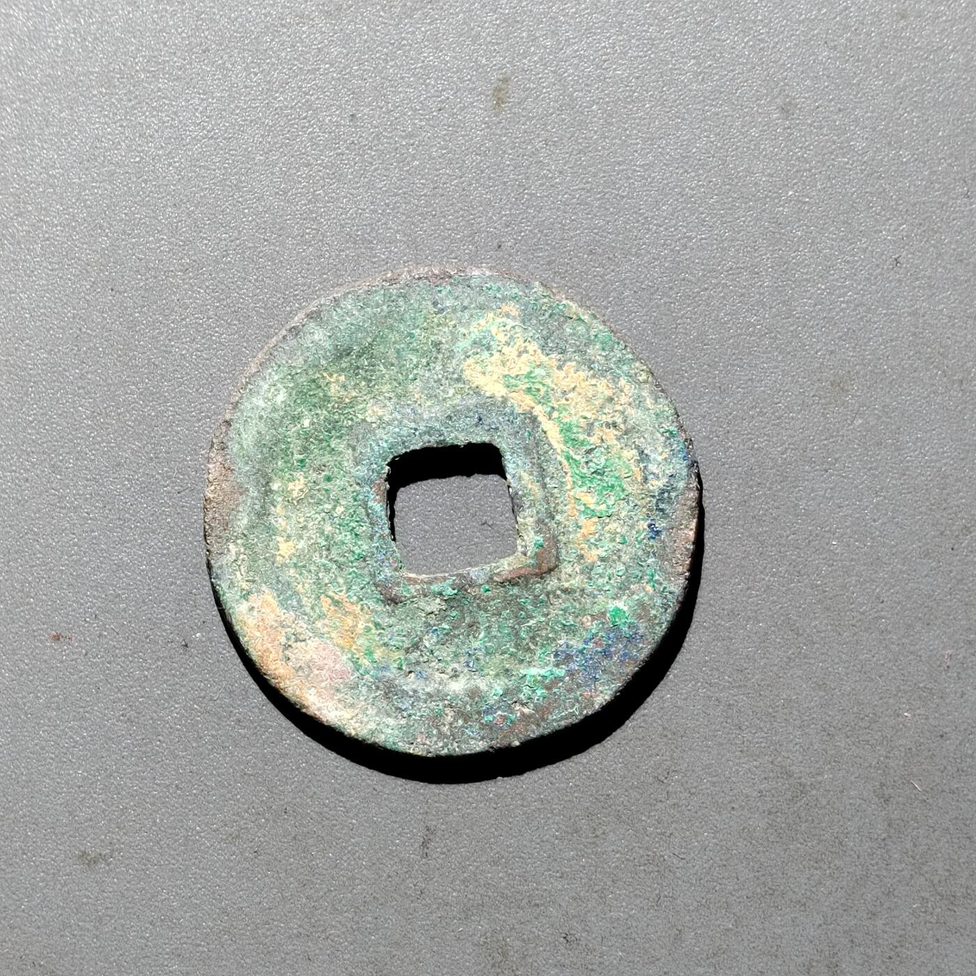 PCAI钱币  24-675  古钱与铜币小专场