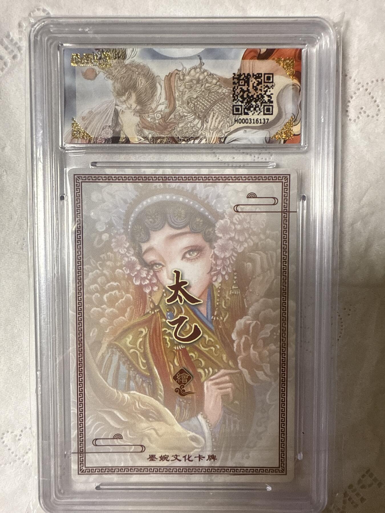 阳大大卡牌拍卖第89期（持续收拍品，周五晚上九点截拍，进群福利早知道） 【10分】墨婉文化（乾坤未定系列）生肖牛  画师：太乙