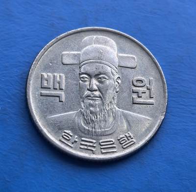 外国优质老铜币高银银币，周六九点倒数截拍，满百包邮，持续收拍 - 韩国 1979 年100 元硬币，正面镌抗倭名将李舜臣，凝萃民族精神；背面传统花纹环绕币值，尽显东方美学。铜镍材质，流通品相承载 70 年代韩国记忆，是解码韩民族英雄叙事、填补亚洲货币收藏的亲民标的，适配历史迷与世界币藏家 。