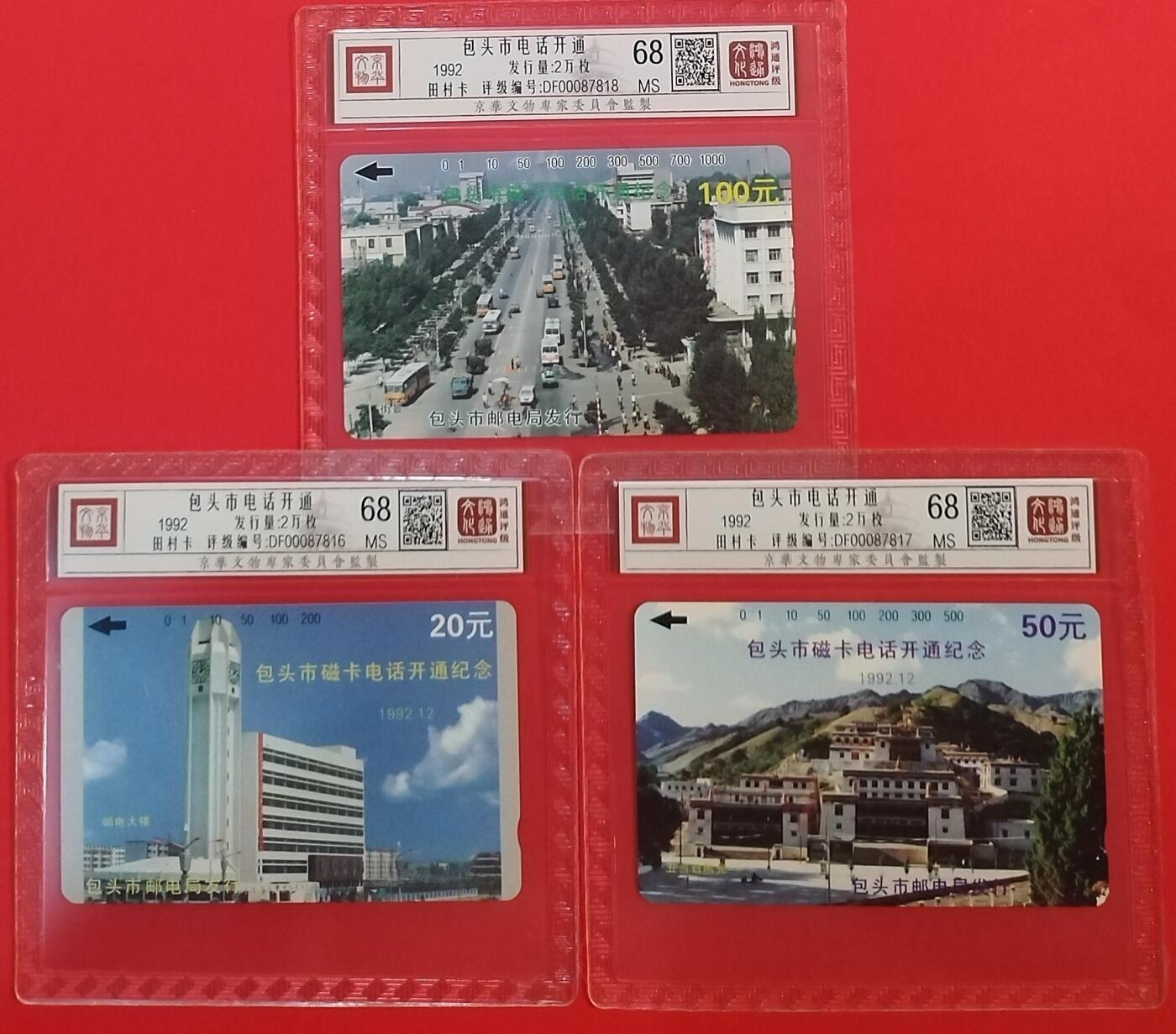 《鸿通俱乐部》拍卖第69期 2025年12月24日21：00延时节拍