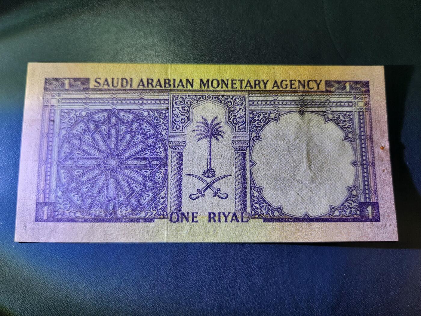 12月24号晚上8点 外国纸币自动截拍第76场 沙特阿拉伯 1968年 1里亚尔 几乎全新可惜有针眼
