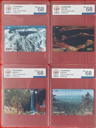 《卡拍》第342期拍卖12月27日晚22：10时延时截拍 - 吉林田村卡《长白风光》四全新卡，公博评级MS68分。