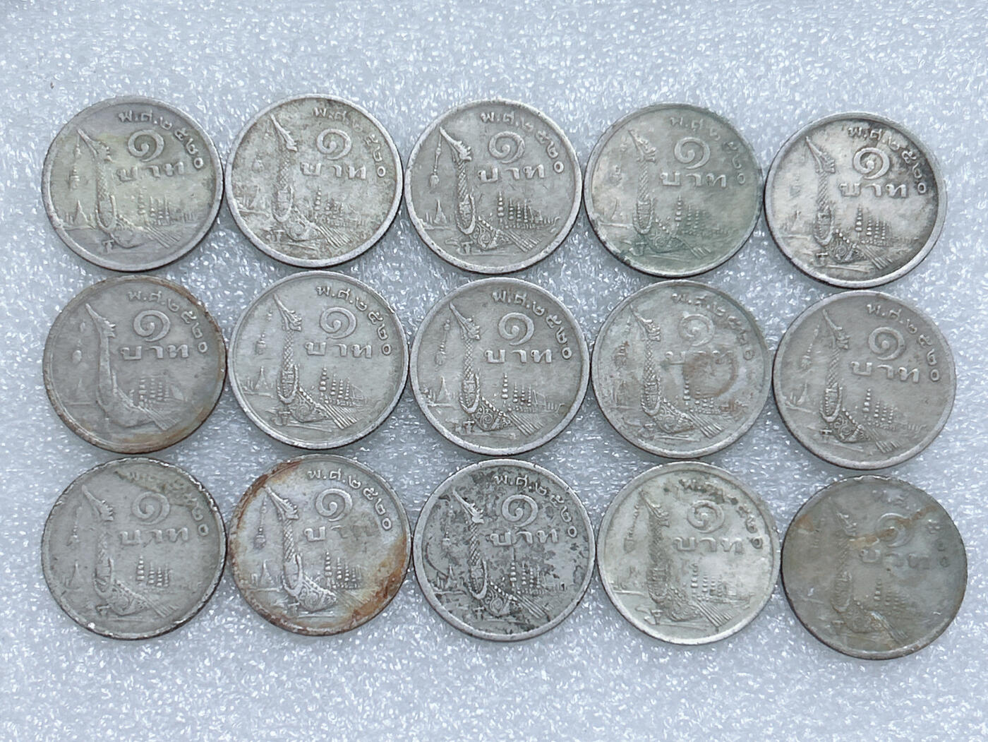 第一海外回流一元起拍收藏 散集专场  第282期 泰国1泰铢硬币 15枚