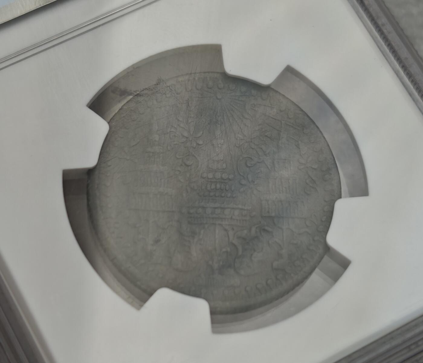 瓶子🏺第222期拍卖会  1862年泰国1/8片方  NGC AUD