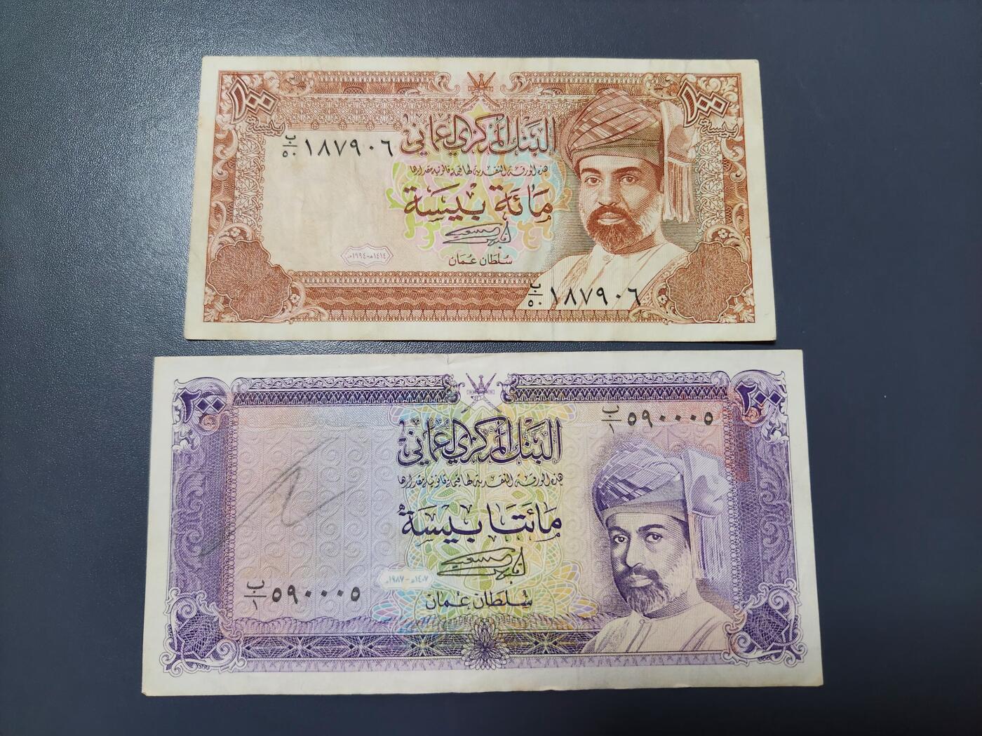 12月24号晚上8点 外国纸币自动截拍第76场 阿曼100，200派沙纸币 1994年版 国王卡布斯 美品一对