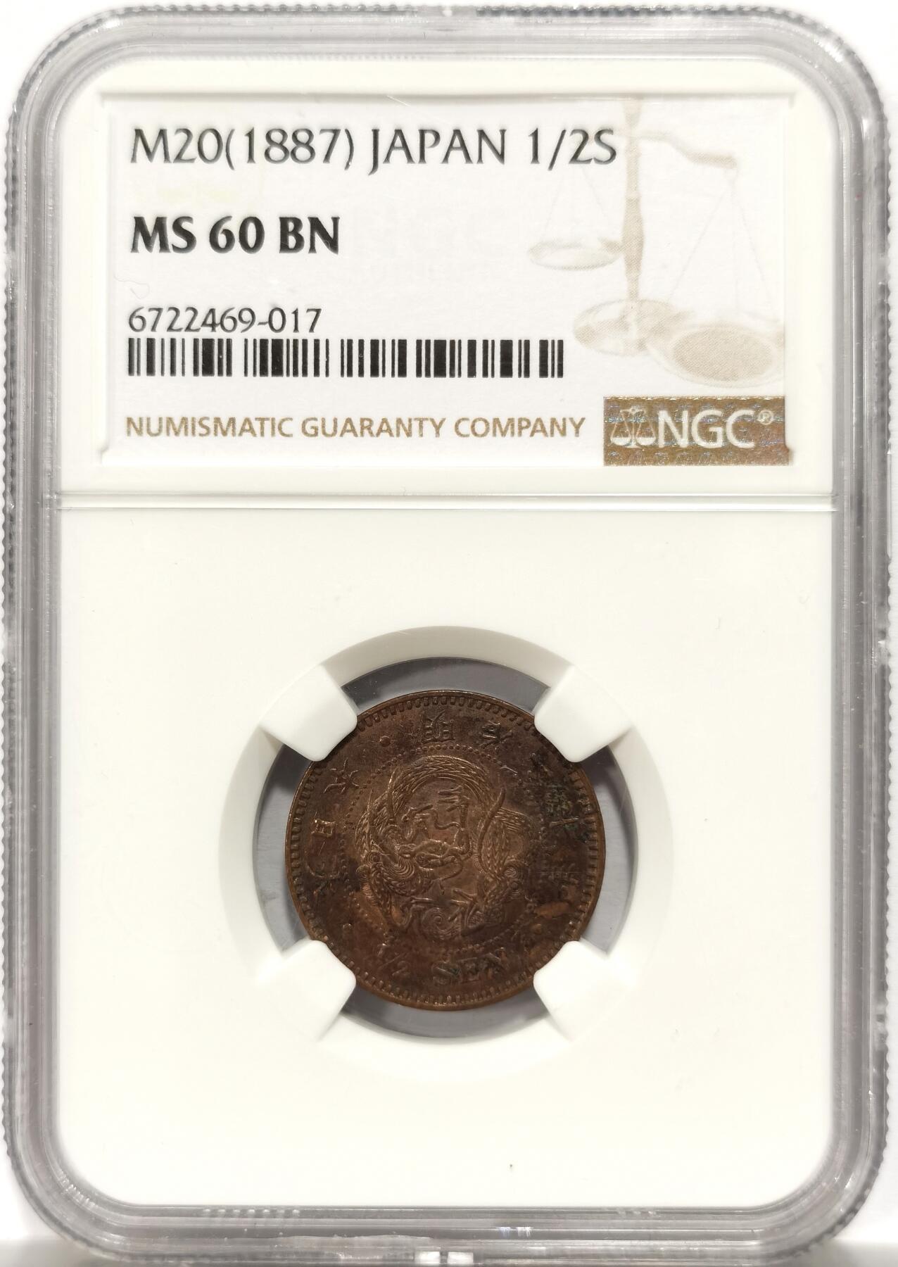 博洋堂世界钱币拍卖第154期（全场包邮） NGC MS60BN 日本明治二十年（1887）半钱铜币