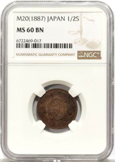 博洋堂世界钱币拍卖第154期（全场包邮） - NGC MS60BN 日本明治二十年（1887）半钱铜币
