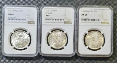 甄臻铺-世界币章拍卖（第45期）精品场拍品征集中，送拍享返佣金等优惠多多 - NGC-MS64 澳门 1952年 厚5圆银币 三枚一组