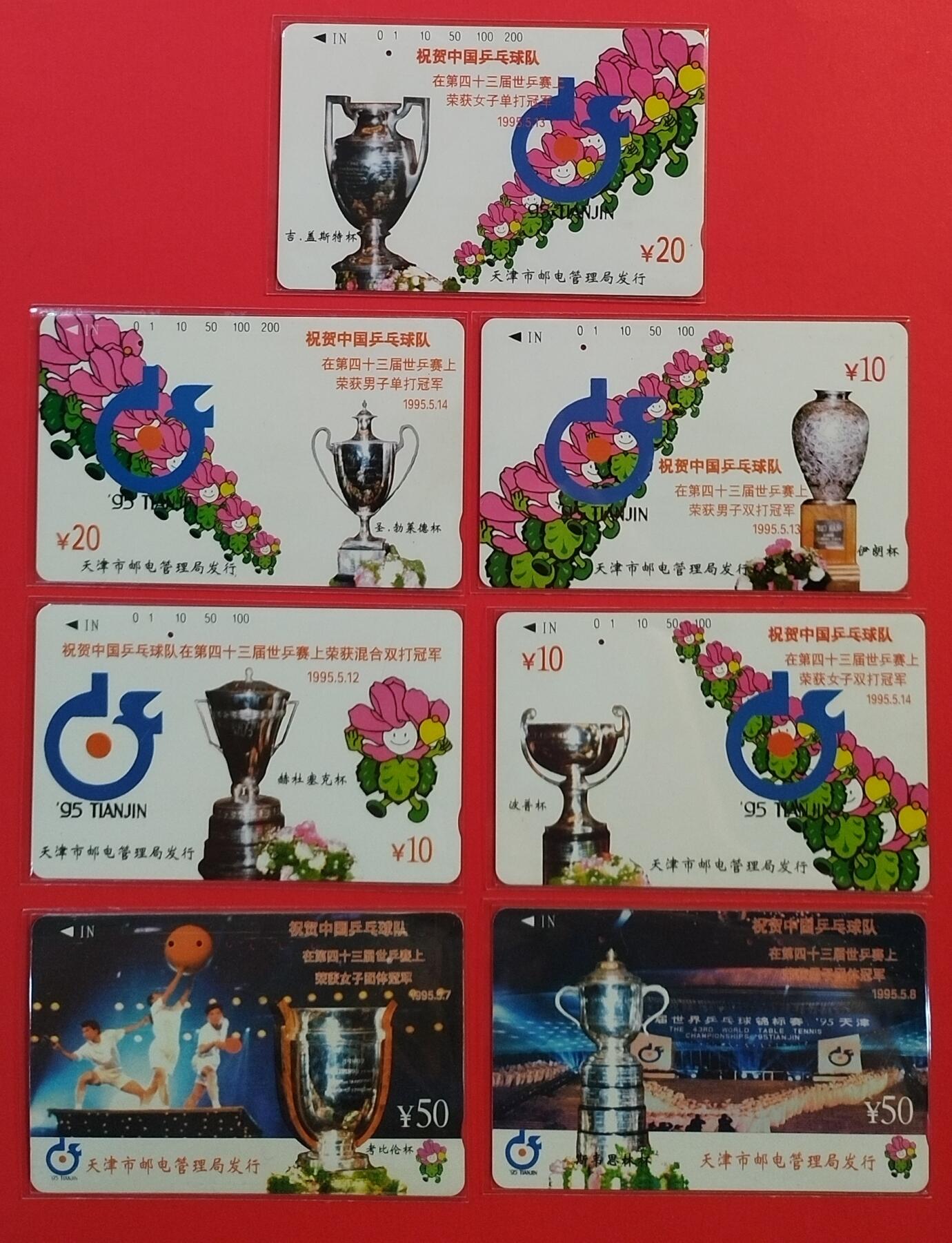 《鸿通俱乐部》拍卖第69期 2025年12月24日21：00延时节拍