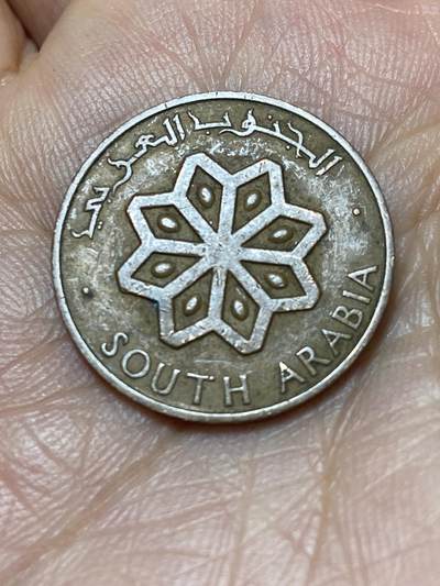 2025年第一百四十场(总第一百六十六场）外国好品散币场(免佣金) - 南阿拉伯1964单年份5费尔