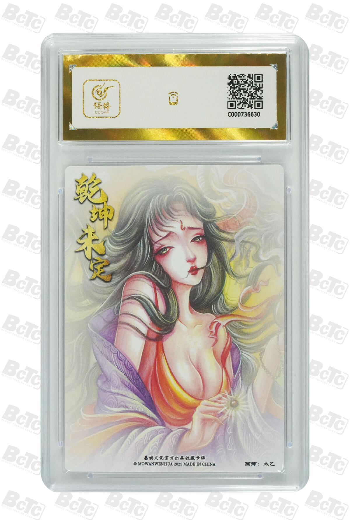 阳大大卡牌拍卖第89期（持续收拍品，周五晚上九点截拍，进群福利早知道）