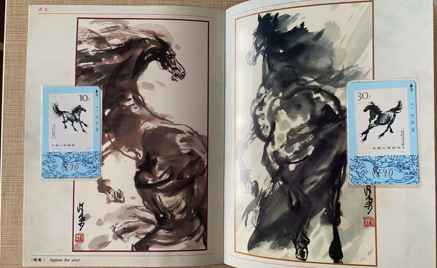 《卡拍》第342期拍卖12月27日晚22：10时延时截拍 甘肃田村卡《奔马邮票》十一全新卡带册，上品。册子较少见。