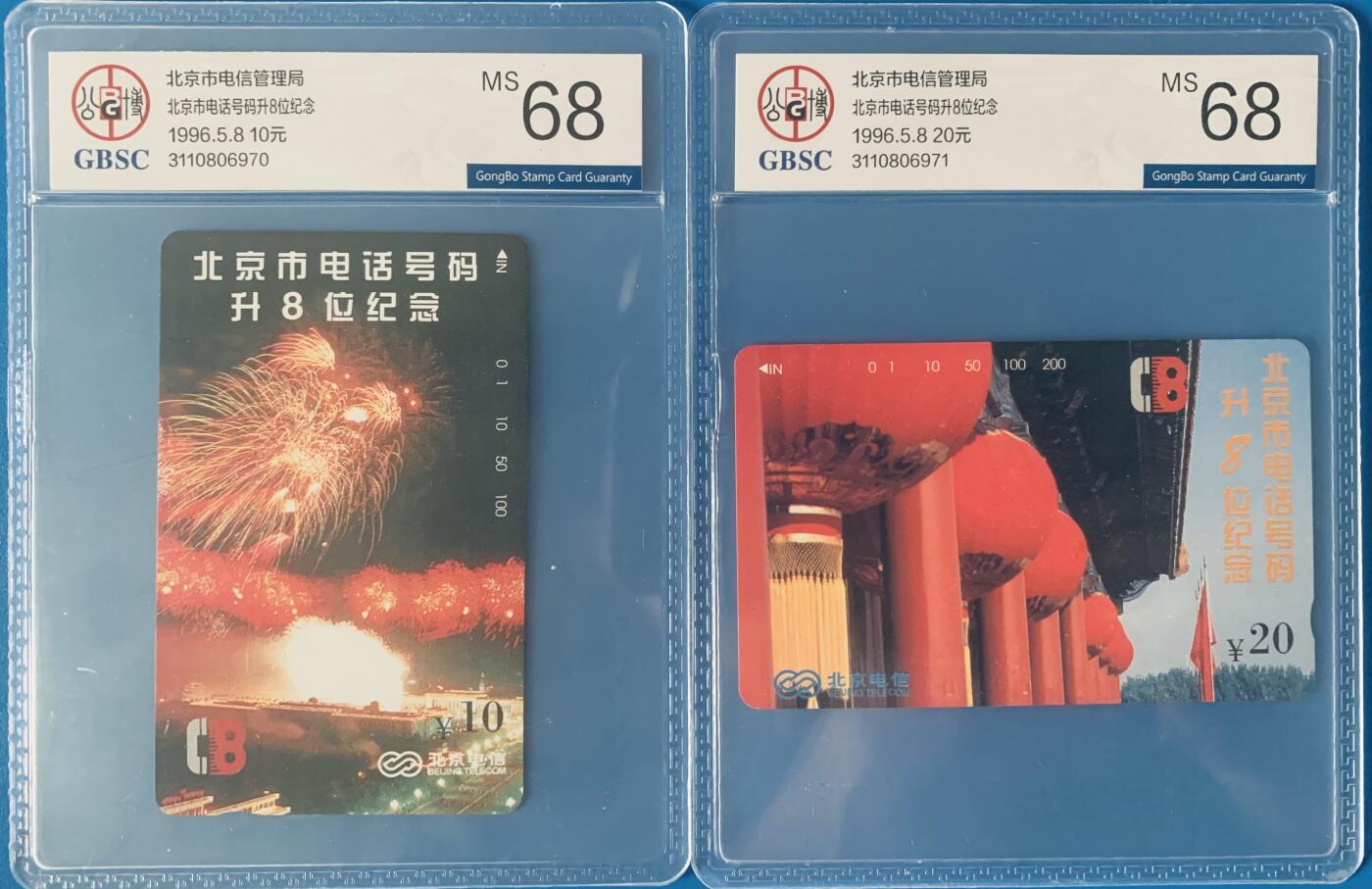 《卡拍》第342期拍卖12月27日晚22：10时延时截拍 北京田村卡《升八位》二全新卡，公博评级MS68分