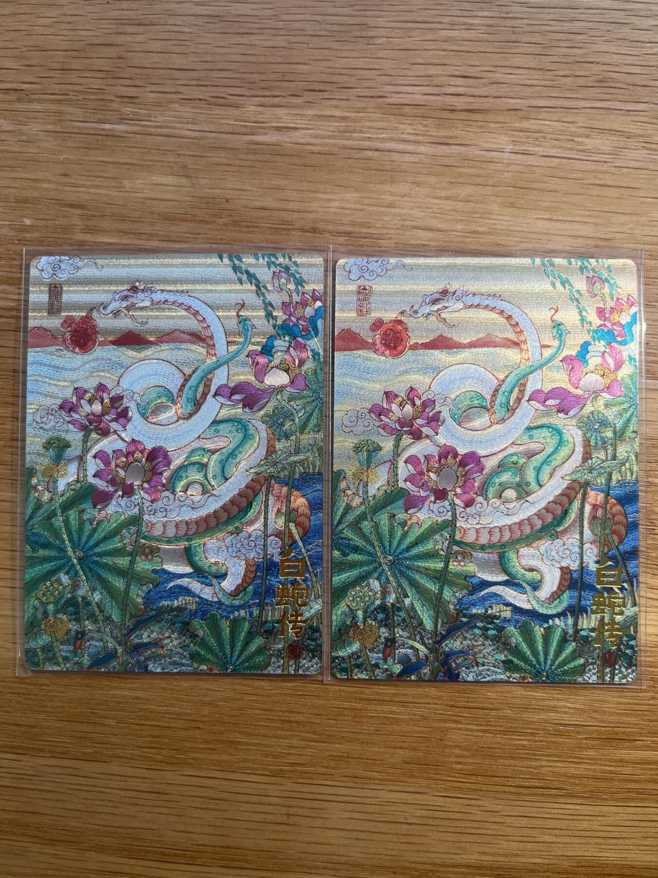 欢迎送拍、零成本上架，释放现金流，合理分配上拍卡品 【折光一对】陈岱青 白色传 山衡一述&特卡