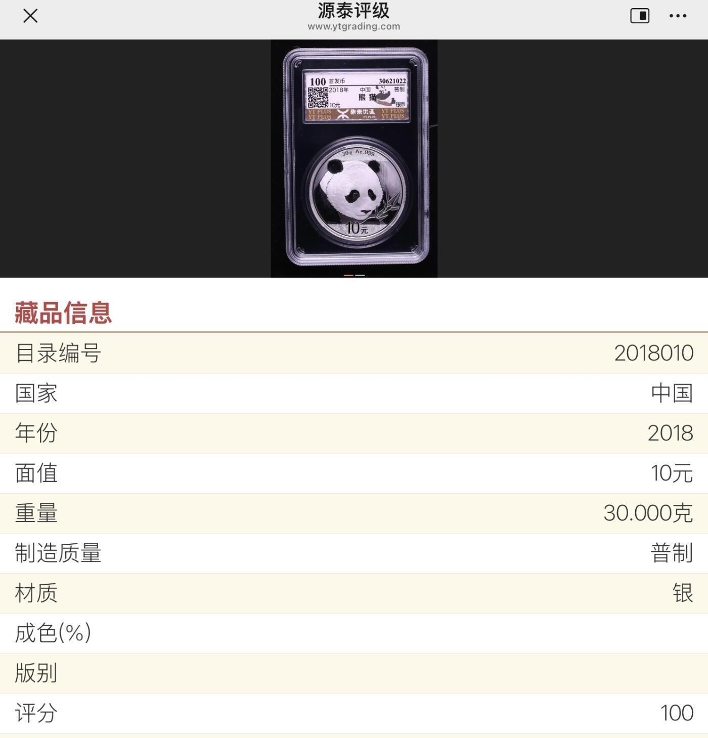 【礼羽收藏】🌏世界钱币拍卖第117期