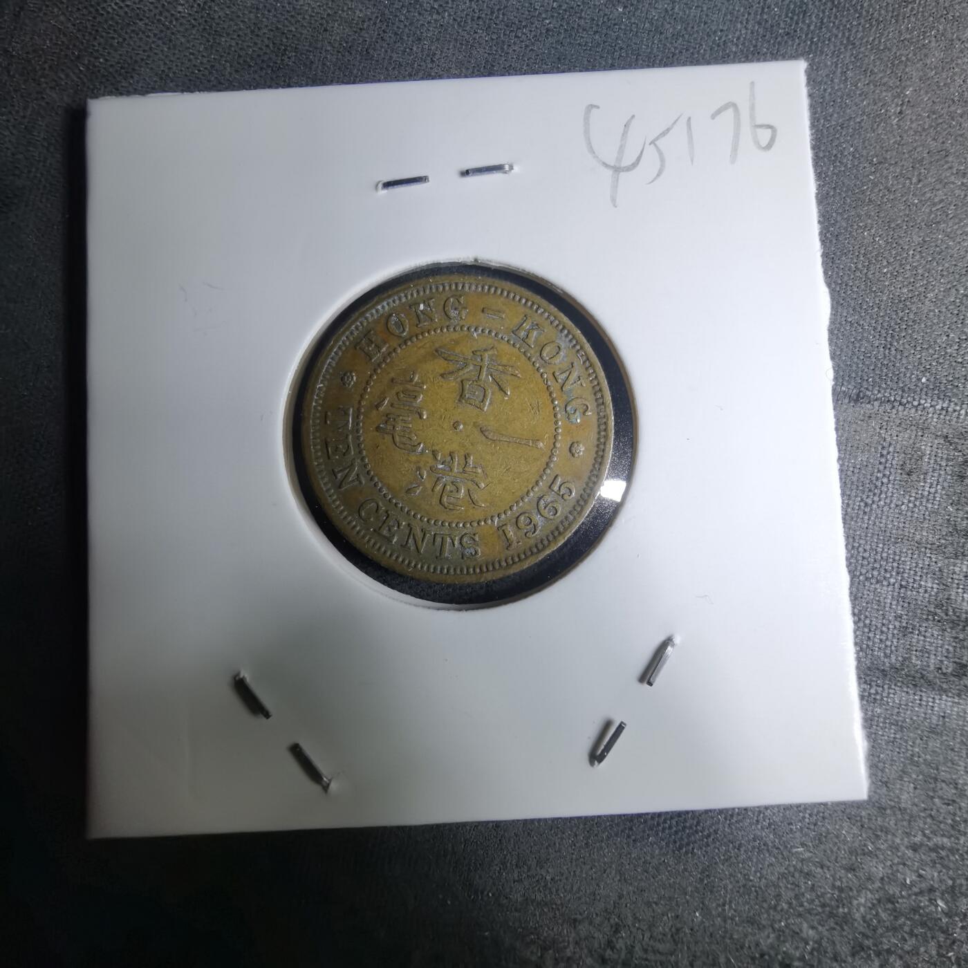 沼泽如烟--第945场 香港1965年一毫