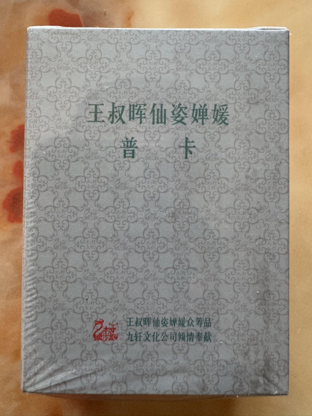 月落卡牌之特卡第4期-摩点众筹好货专场