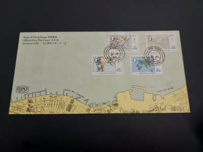 博彦收藏    12月29日 8点 邮票专场 全场包邮 - 香港 地图 首日封一枚