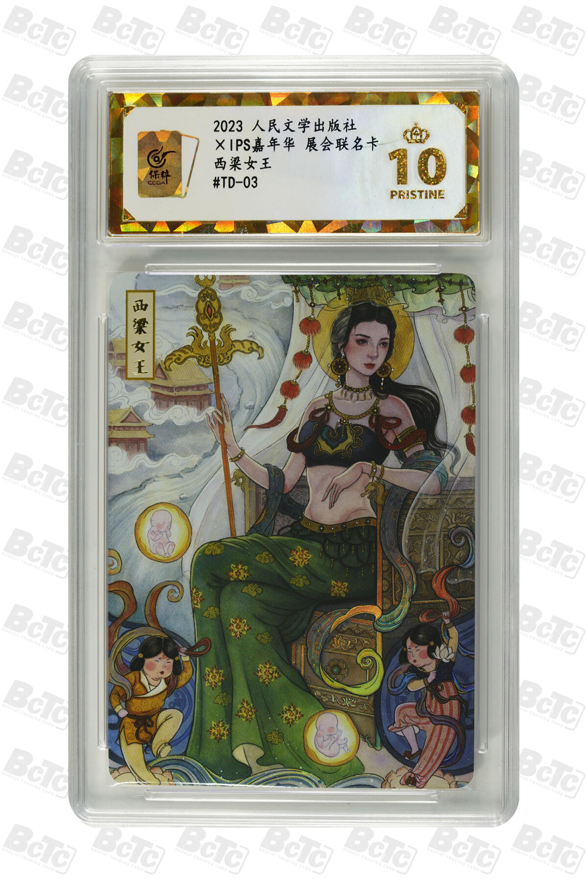 阳大大卡牌拍卖第89期（持续收拍品，周五晚上九点截拍，进群福利早知道）