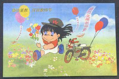 中国集卡电话磁卡专场拍卖(五十三) - 浙江地方卡教师节3全新带册