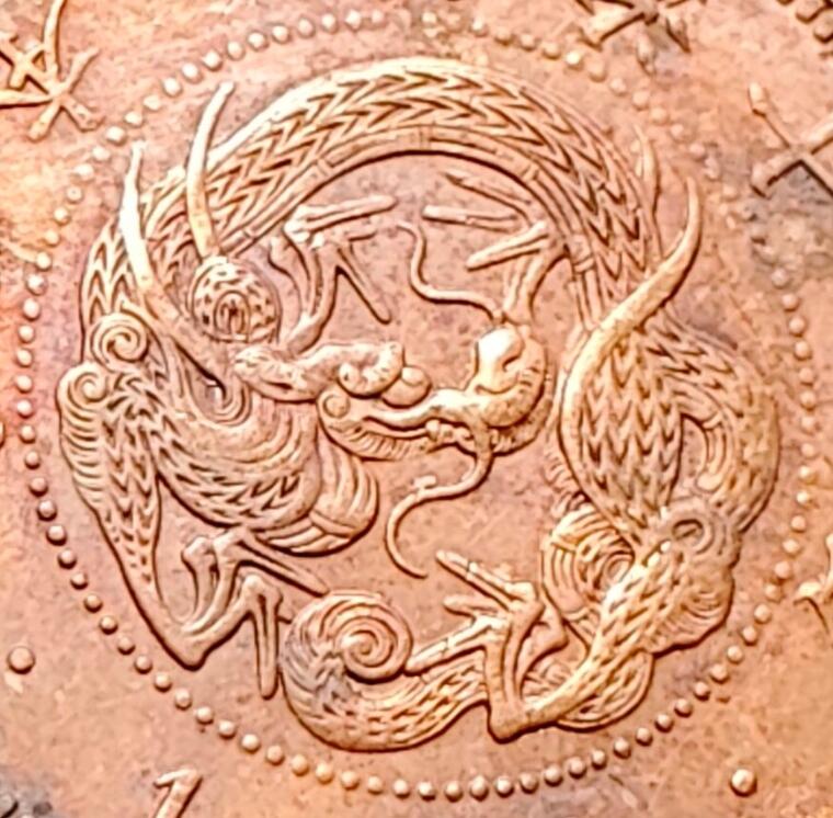 泉币菌-第152场-精品福利场 极美传世 日本明治十八年（1885）龙洋一钱铜币 28mm