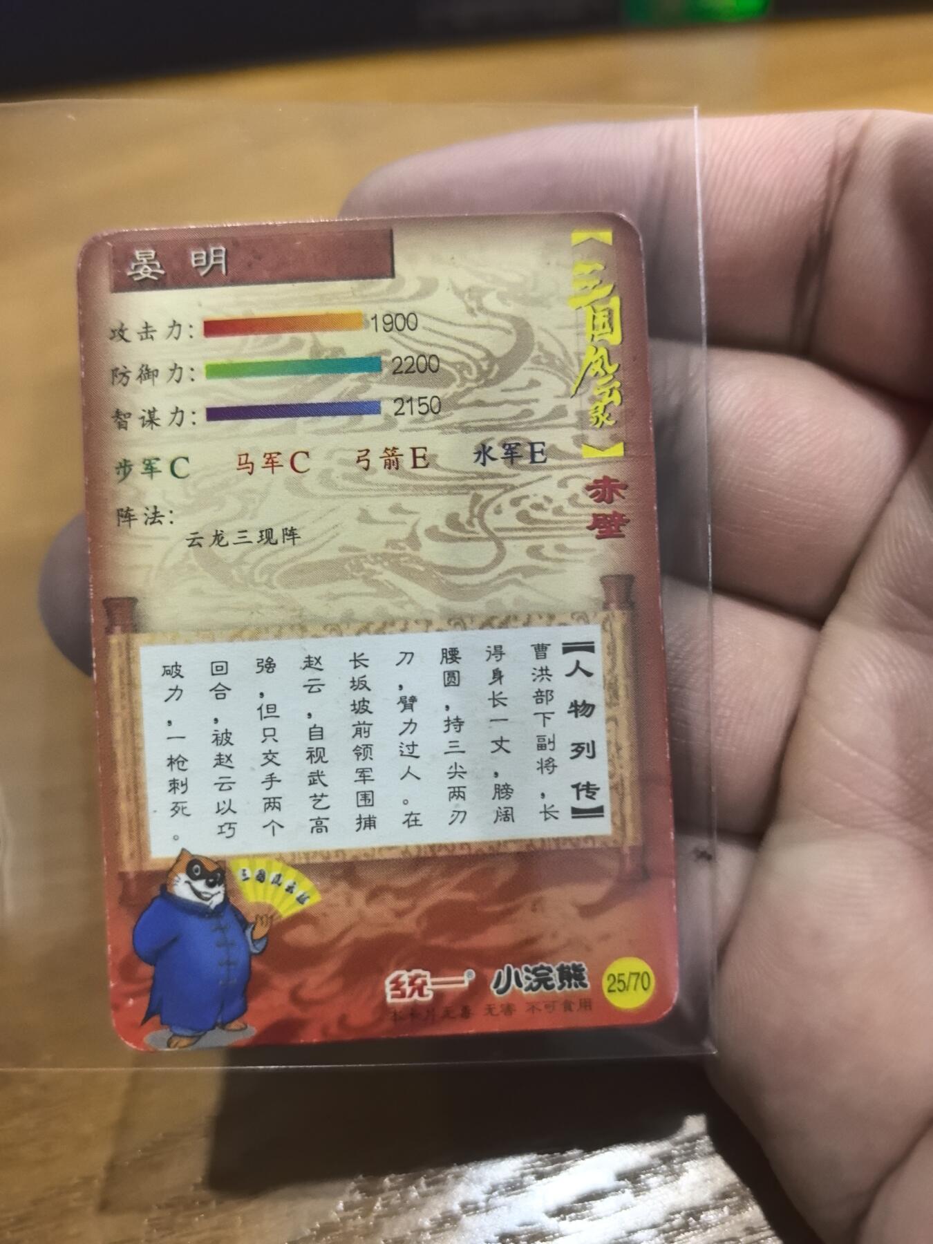 小浣熊小京银宴明