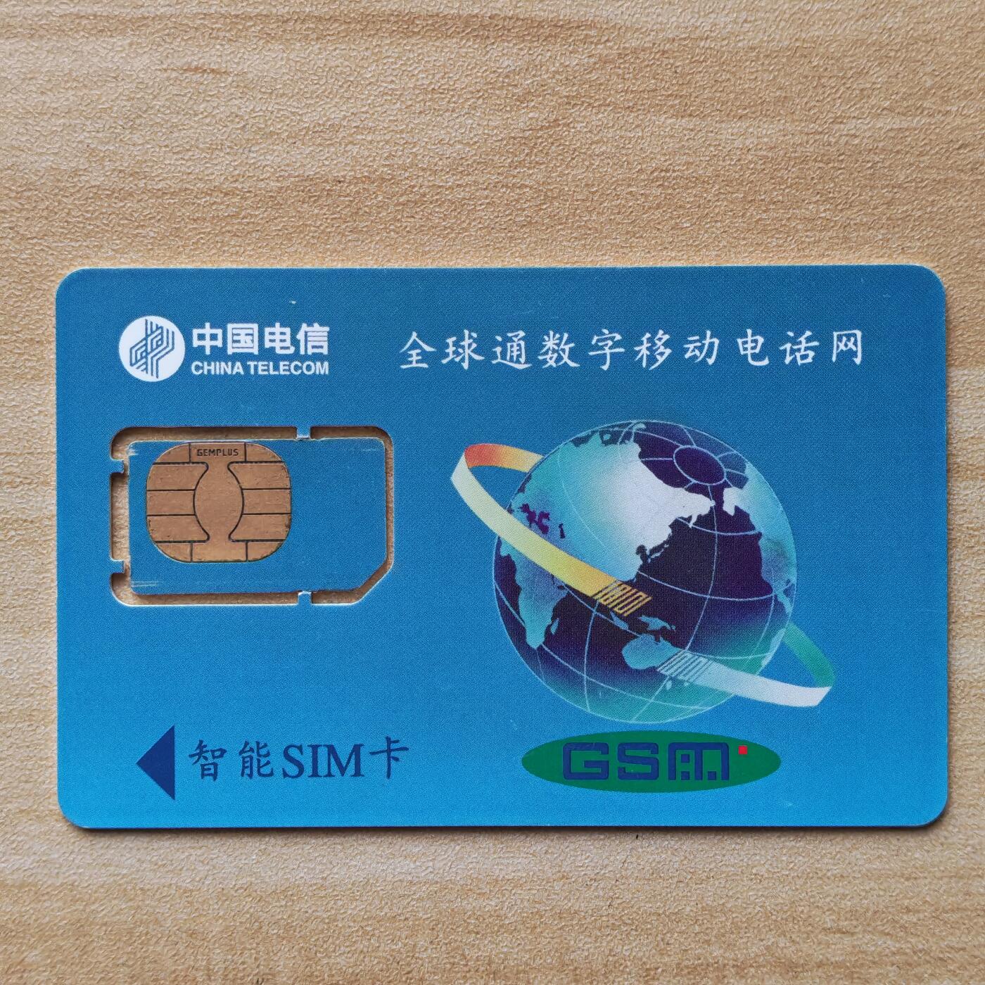 （圣诞节赠卡 手机卡 IC卡）第13期2025年12月25日晚21：10时延时截拍 福建手机卡 版式2-98年139号段 芯片中字码（已附对比图）