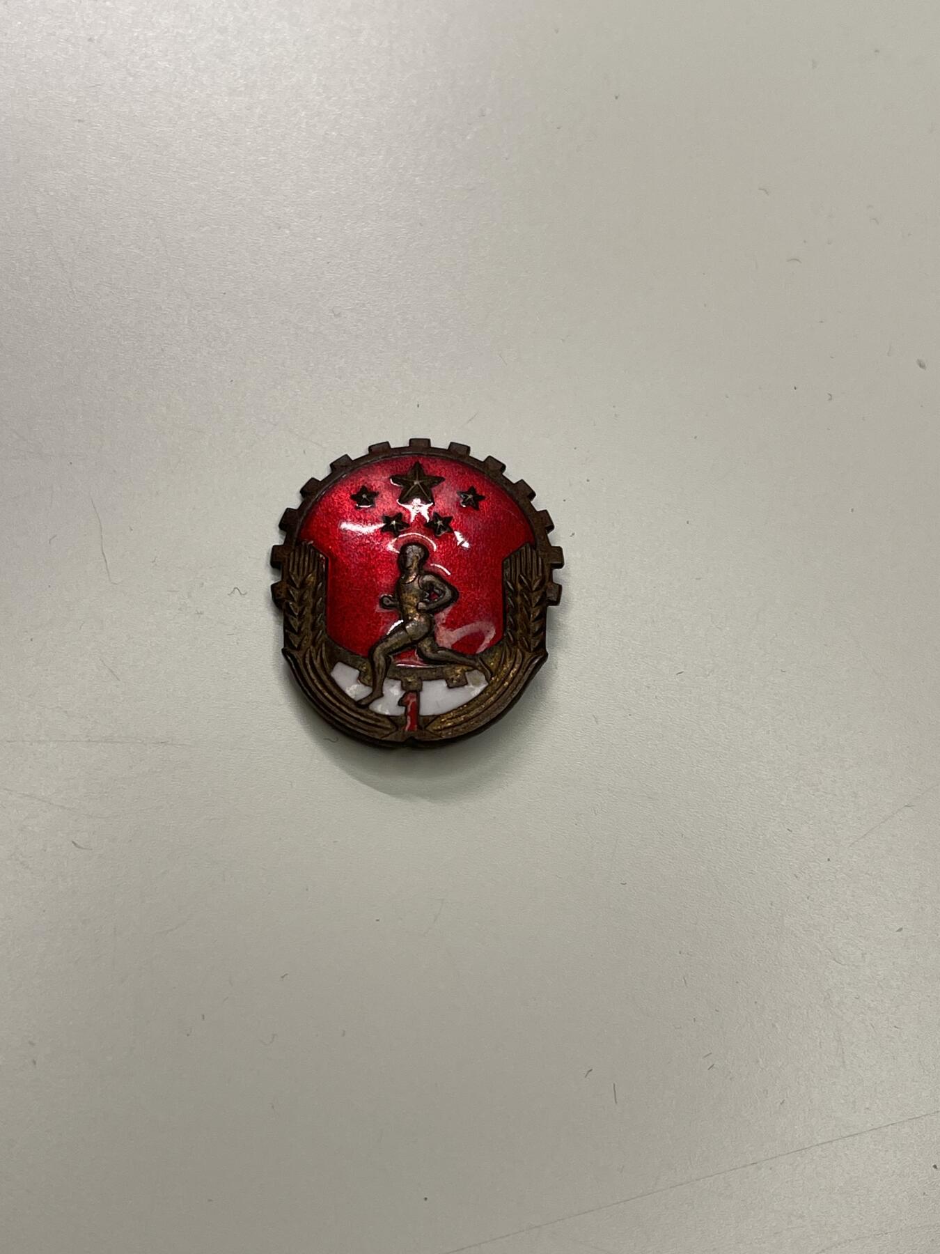 新时代收藏徽章红藏拍卖(第二十九场)  徽章纸品证书杂项 好品50年代铜制珐琅劳卫制证章