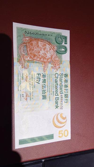 世界钱币～微拍第221期暨2025年第61期  最新货品（群里先挑剩）选购 - 2003年香港渣打银行50元 全新绝品无47尾号532