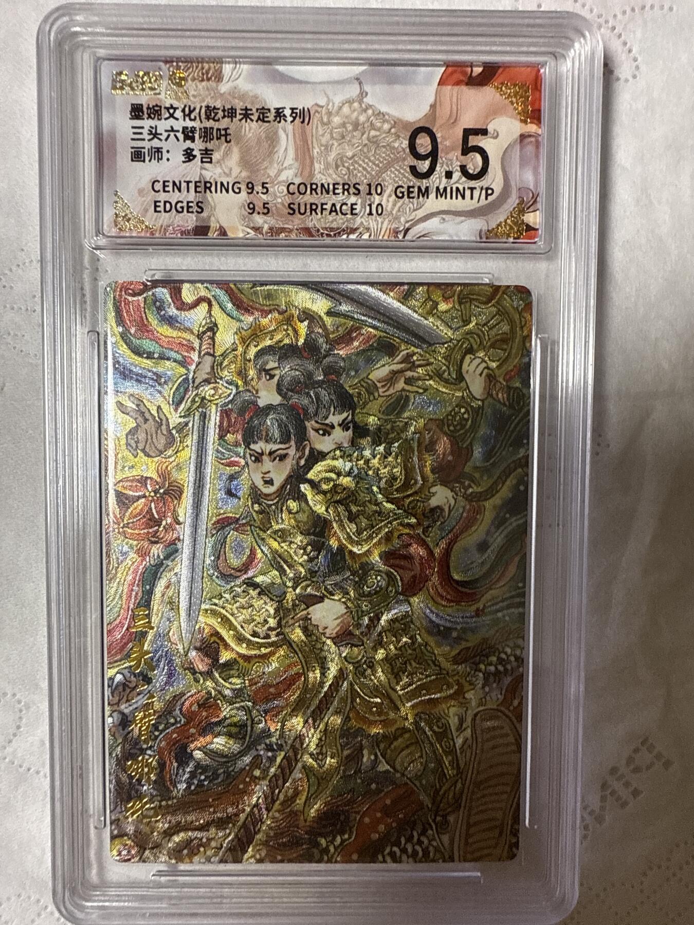 阳大大卡牌拍卖第89期（持续收拍品，周五晚上九点截拍，进群福利早知道）