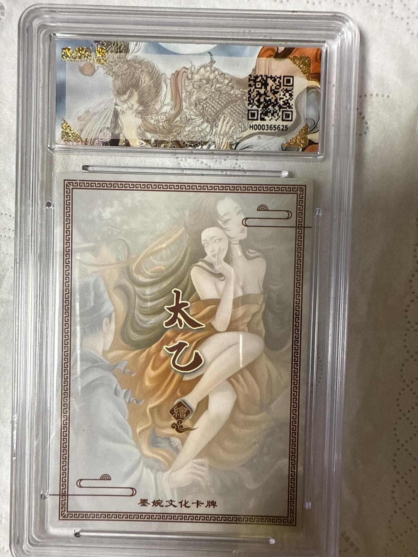 阳大大卡牌拍卖第89期（持续收拍品，周五晚上九点截拍，进群福利早知道）