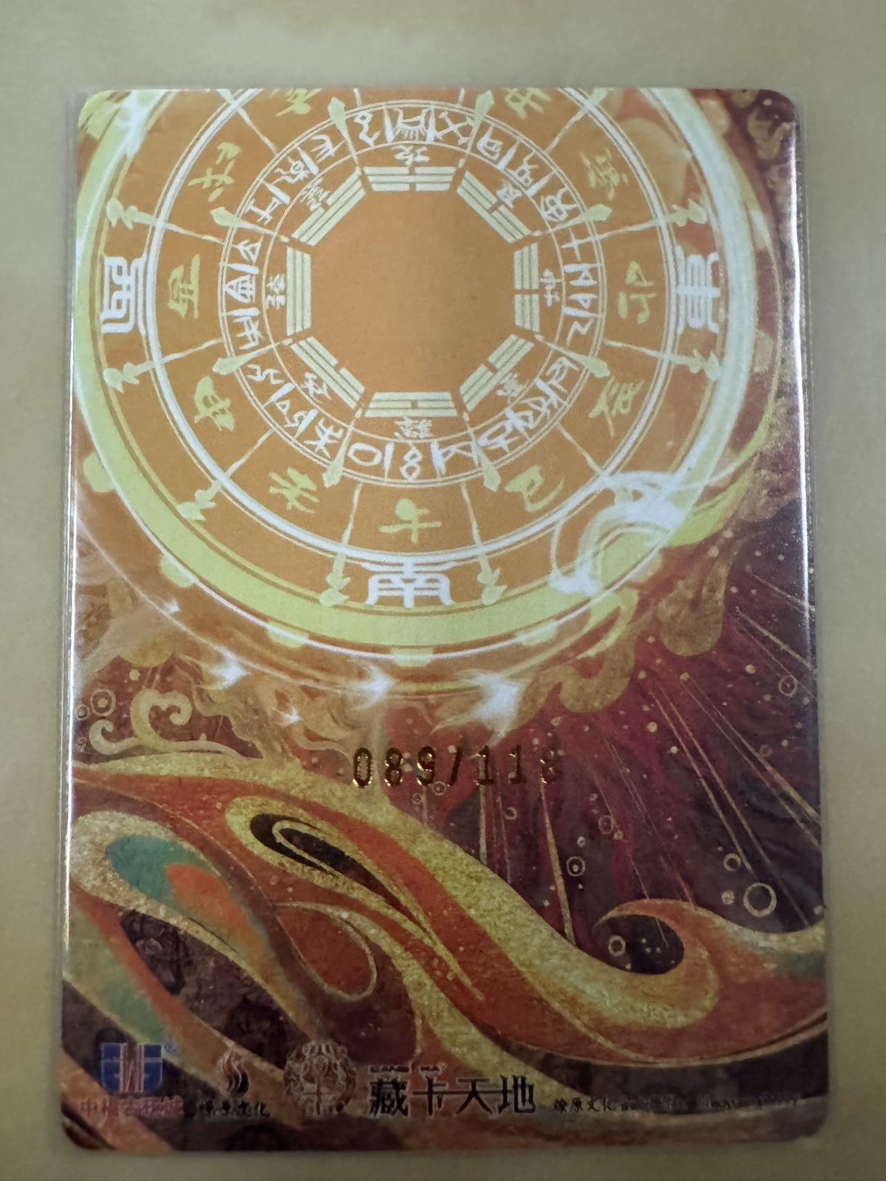 月落卡牌之特卡第4期-摩点众筹好货专场