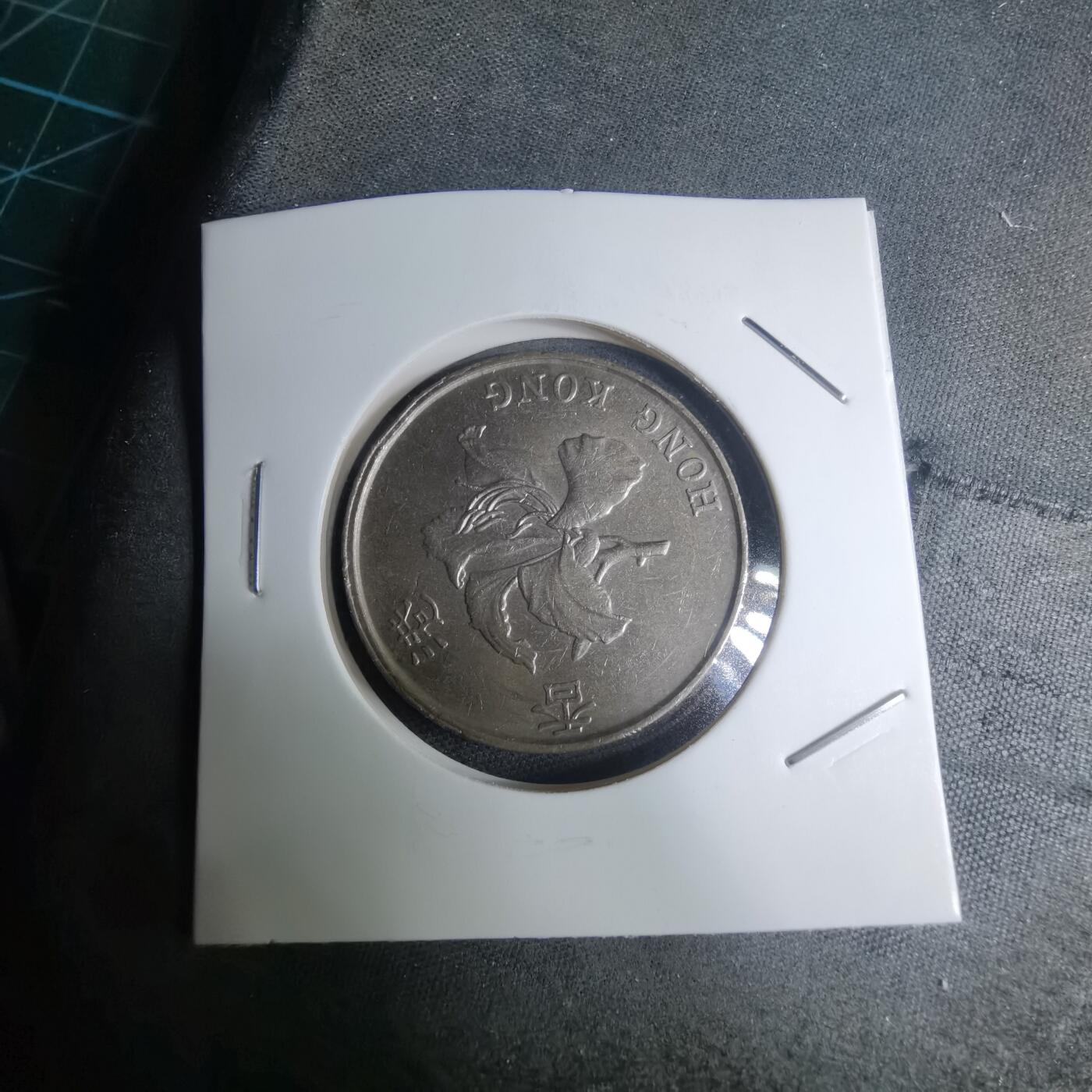 沼泽如烟--第945场 香港1993年年五元