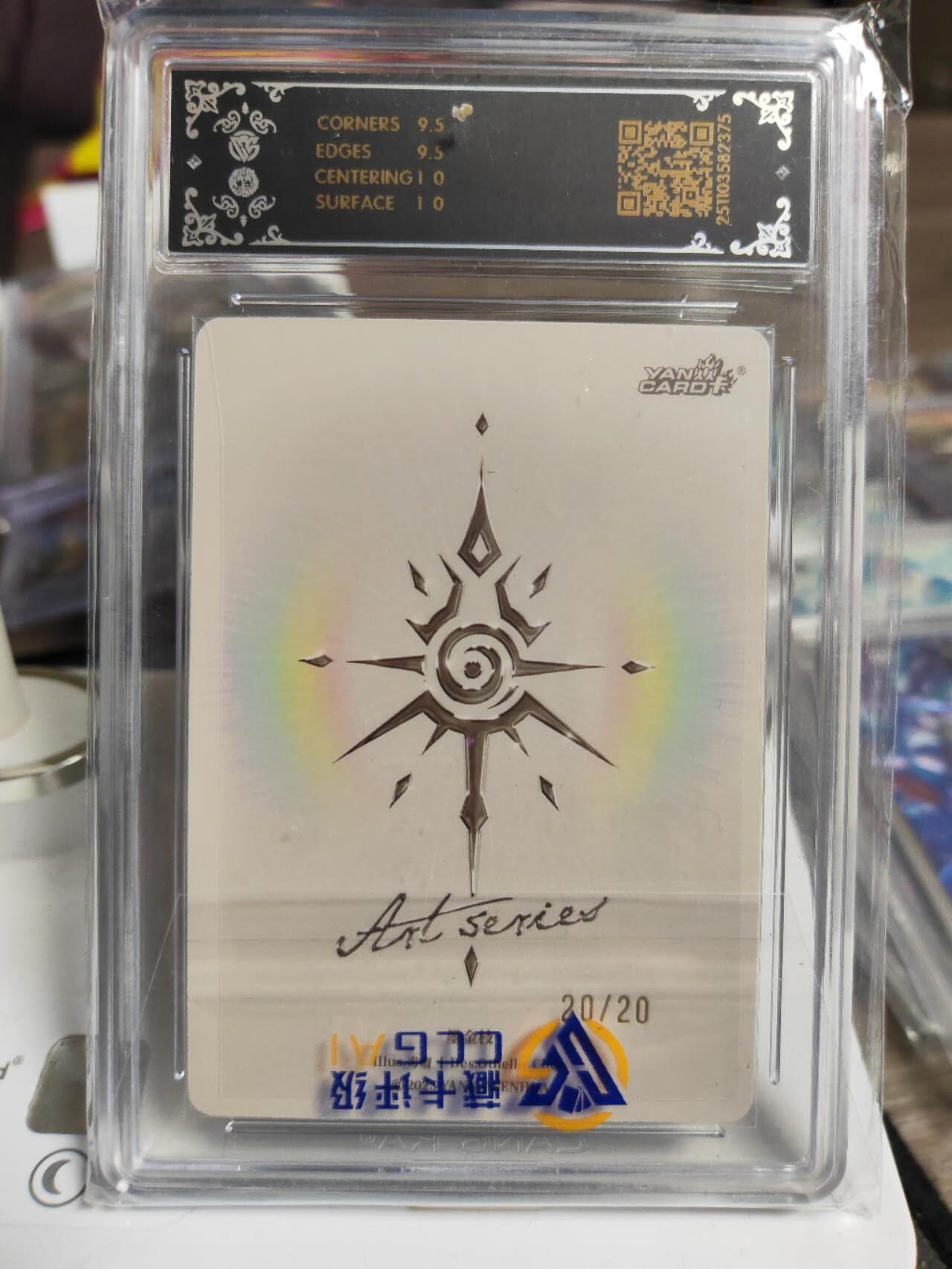 阳大大卡牌拍卖第89期（持续收拍品，周五晚上九点截拍，进群福利早知道）